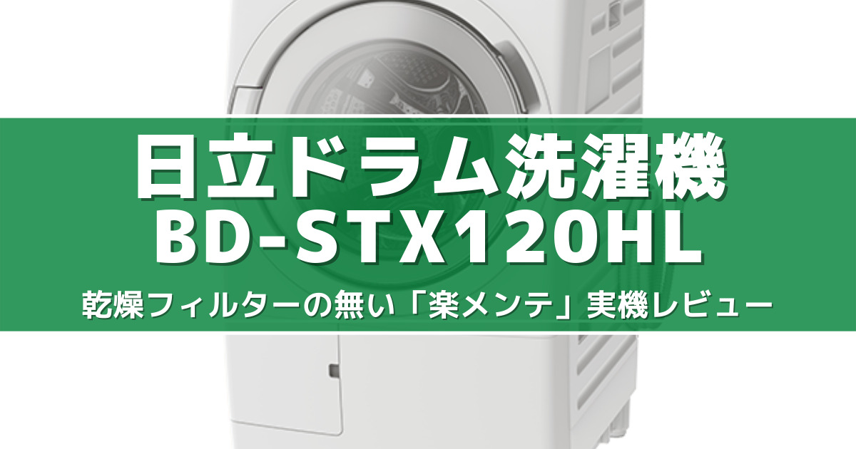 BD-STX120HL
