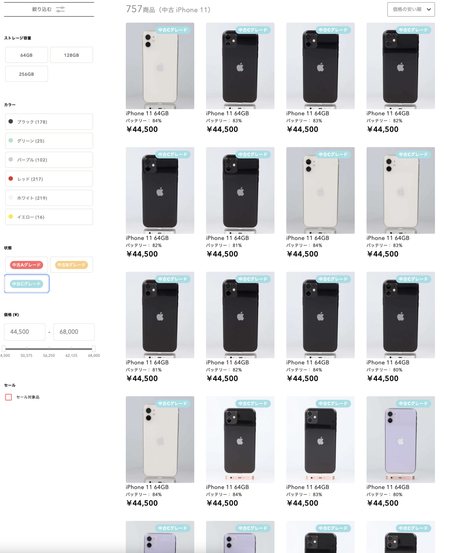 2023年最新】iPhone11、iPhone11Proはいつまで使えるのか？今から購入 