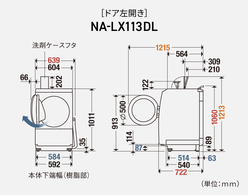 パナソニックドラム式洗濯機