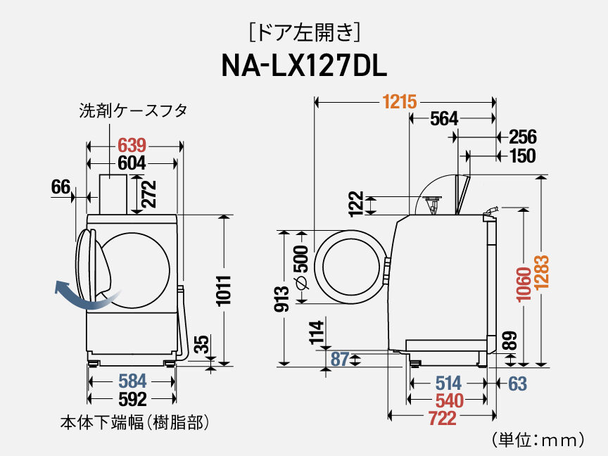 パナソニックドラム式洗濯機